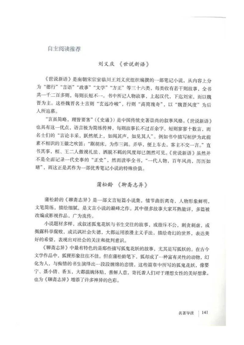 2018部编版初中语文9年级上册_4-教培资料-26年最新资料-同步更新_科一科二电子资料合集中小幼（笔记真题知识点汇总等）文件多，按需保存_各机构笔记合集（中小幼）推荐