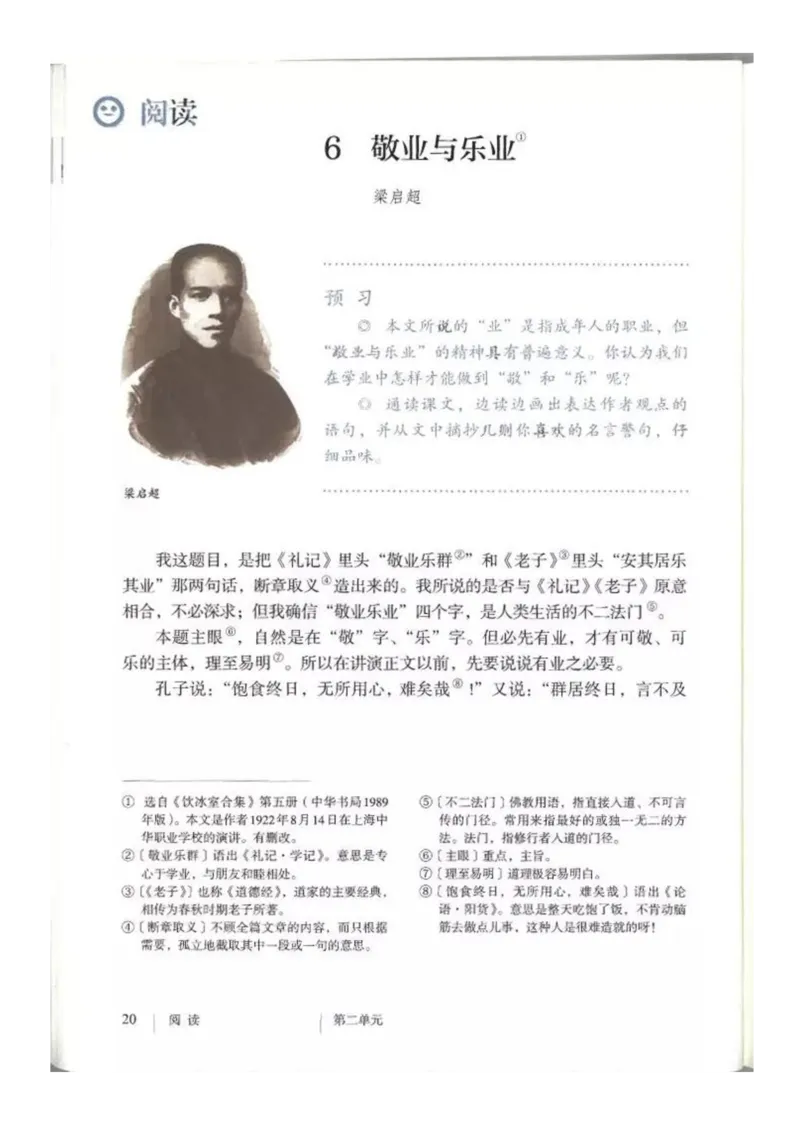 2018部编版初中语文9年级上册_4-教培资料-26年最新资料-同步更新_科一科二电子资料合集中小幼（笔记真题知识点汇总等）文件多，按需保存_各机构笔记合集（中小幼）推荐