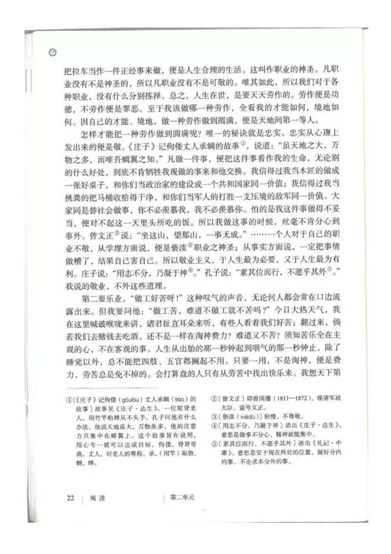 2018部编版初中语文9年级上册_4-教培资料-26年最新资料-同步更新_科一科二电子资料合集中小幼（笔记真题知识点汇总等）文件多，按需保存_各机构笔记合集（中小幼）推荐