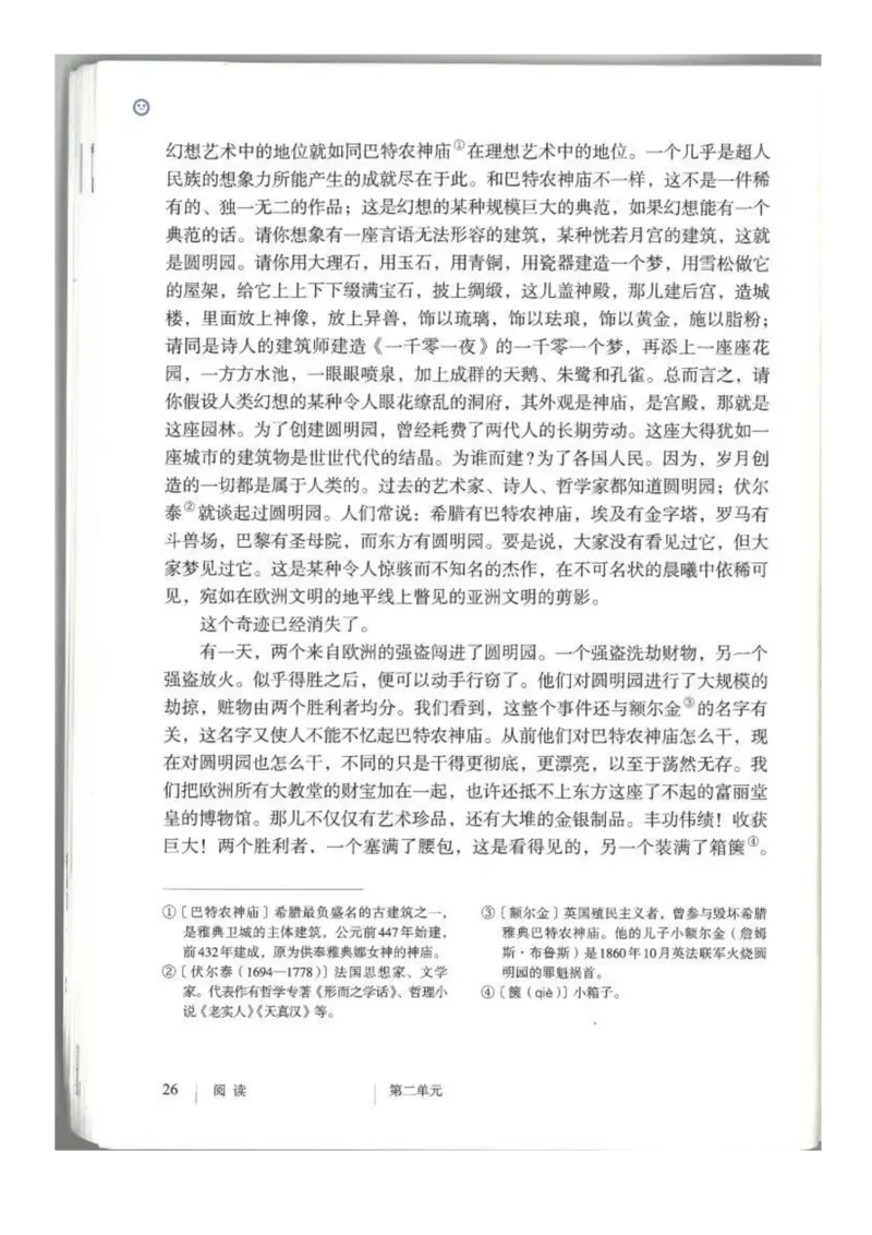 2018部编版初中语文9年级上册_4-教培资料-26年最新资料-同步更新_科一科二电子资料合集中小幼（笔记真题知识点汇总等）文件多，按需保存_各机构笔记合集（中小幼）推荐