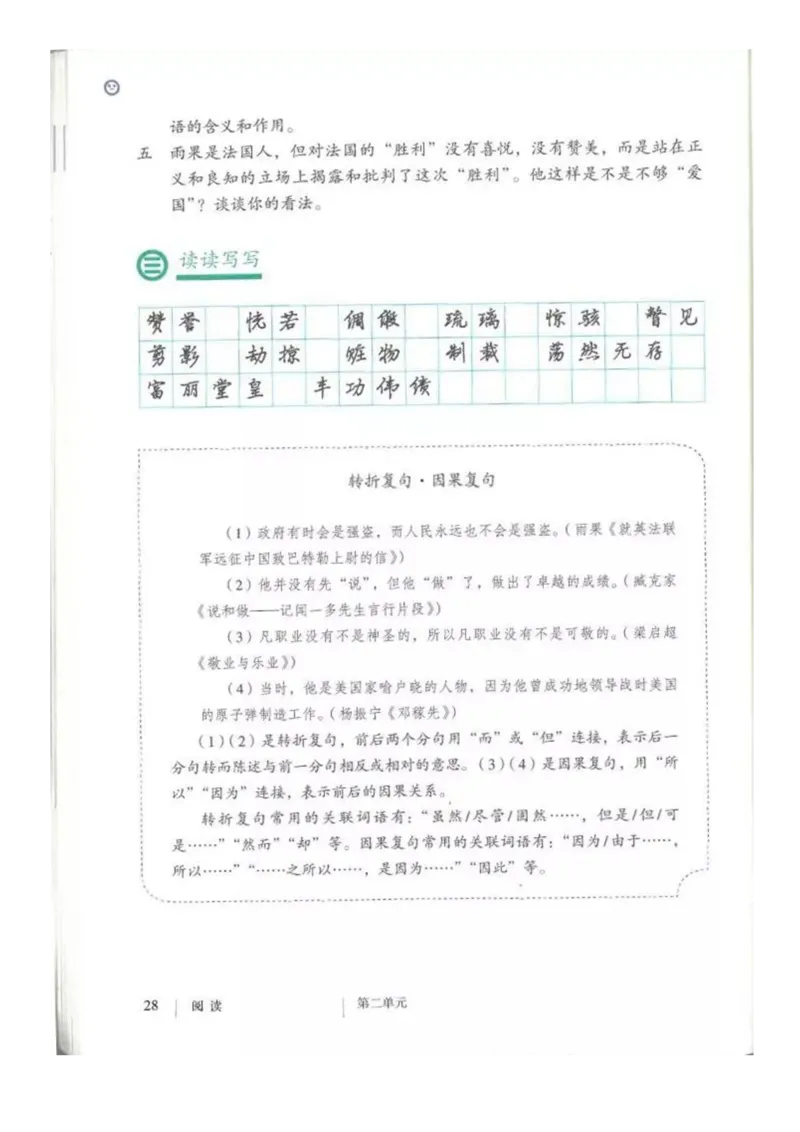 2018部编版初中语文9年级上册_4-教培资料-26年最新资料-同步更新_科一科二电子资料合集中小幼（笔记真题知识点汇总等）文件多，按需保存_各机构笔记合集（中小幼）推荐