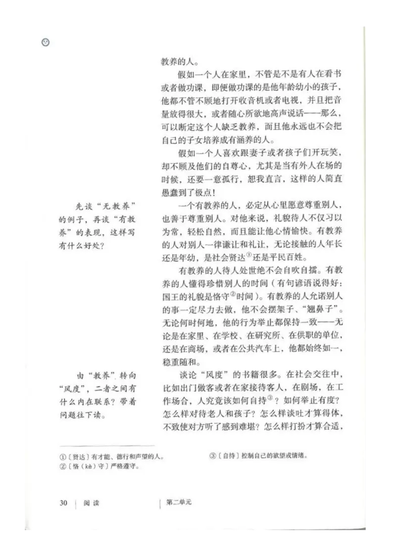 2018部编版初中语文9年级上册_4-教培资料-26年最新资料-同步更新_科一科二电子资料合集中小幼（笔记真题知识点汇总等）文件多，按需保存_各机构笔记合集（中小幼）推荐