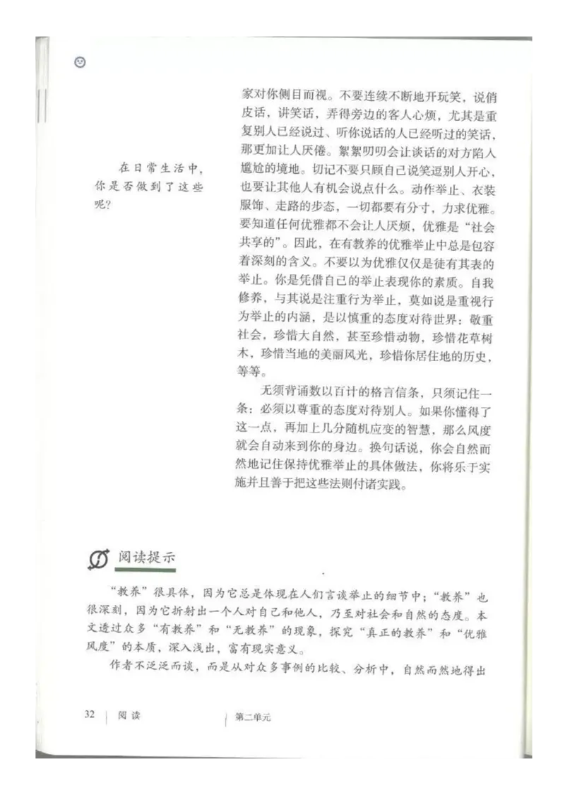 2018部编版初中语文9年级上册_4-教培资料-26年最新资料-同步更新_科一科二电子资料合集中小幼（笔记真题知识点汇总等）文件多，按需保存_各机构笔记合集（中小幼）推荐