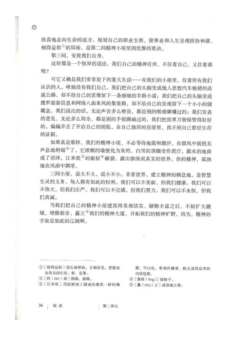 2018部编版初中语文9年级上册_4-教培资料-26年最新资料-同步更新_科一科二电子资料合集中小幼（笔记真题知识点汇总等）文件多，按需保存_各机构笔记合集（中小幼）推荐