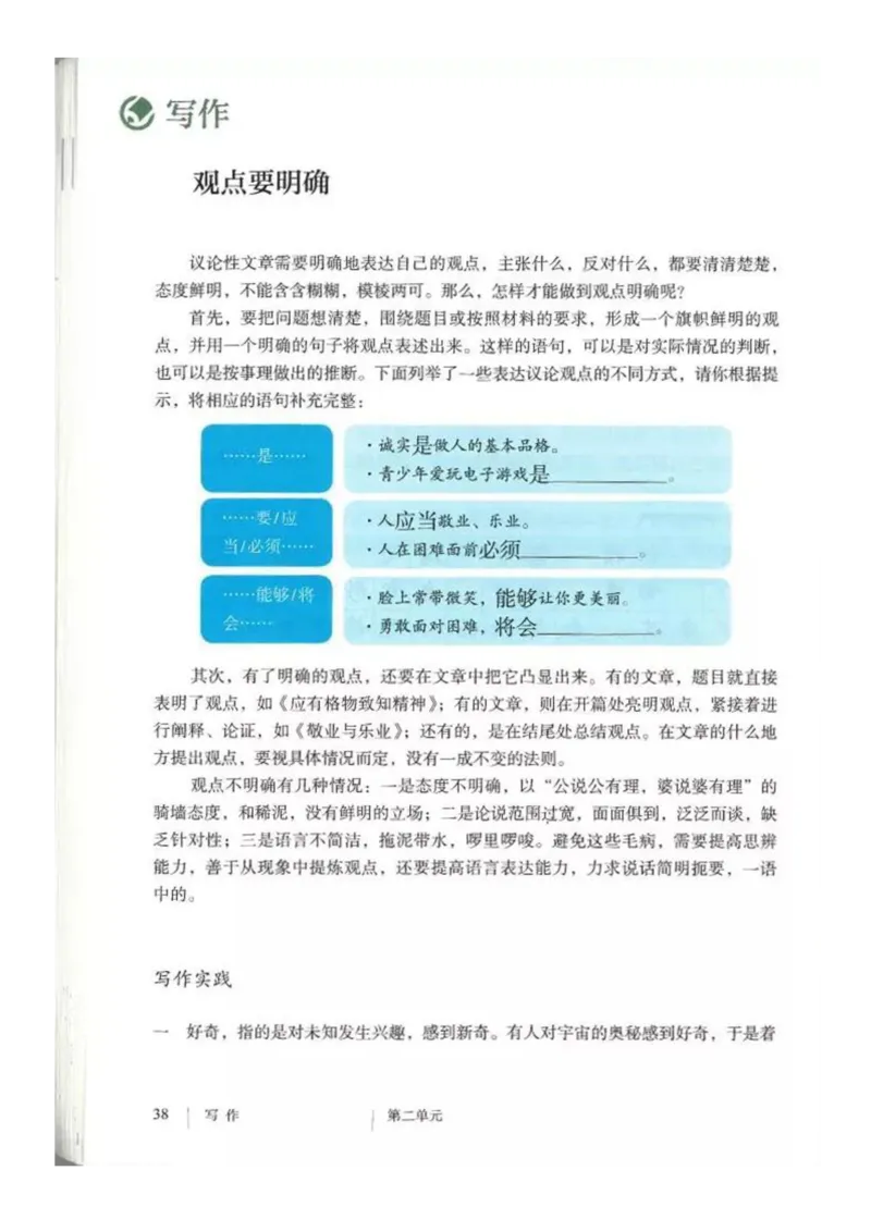 2018部编版初中语文9年级上册_4-教培资料-26年最新资料-同步更新_科一科二电子资料合集中小幼（笔记真题知识点汇总等）文件多，按需保存_各机构笔记合集（中小幼）推荐