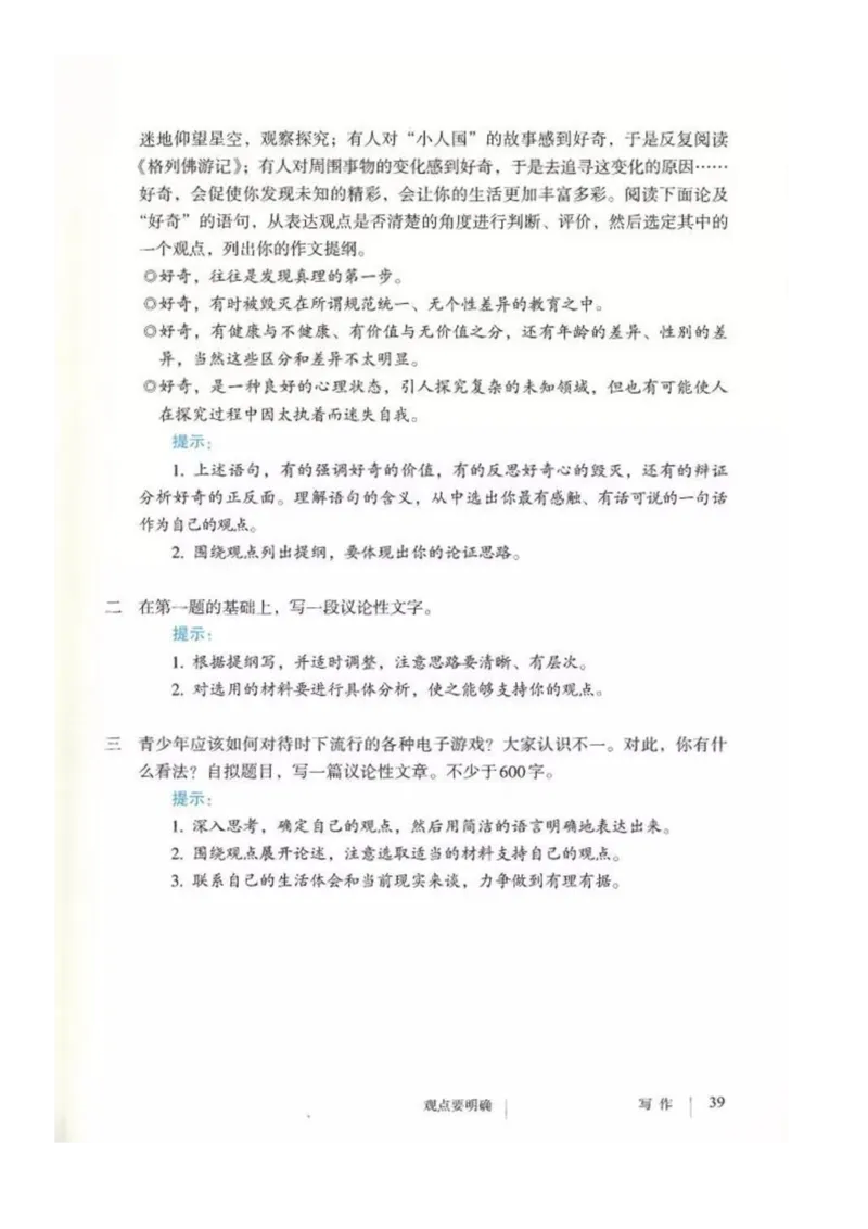 2018部编版初中语文9年级上册_4-教培资料-26年最新资料-同步更新_科一科二电子资料合集中小幼（笔记真题知识点汇总等）文件多，按需保存_各机构笔记合集（中小幼）推荐