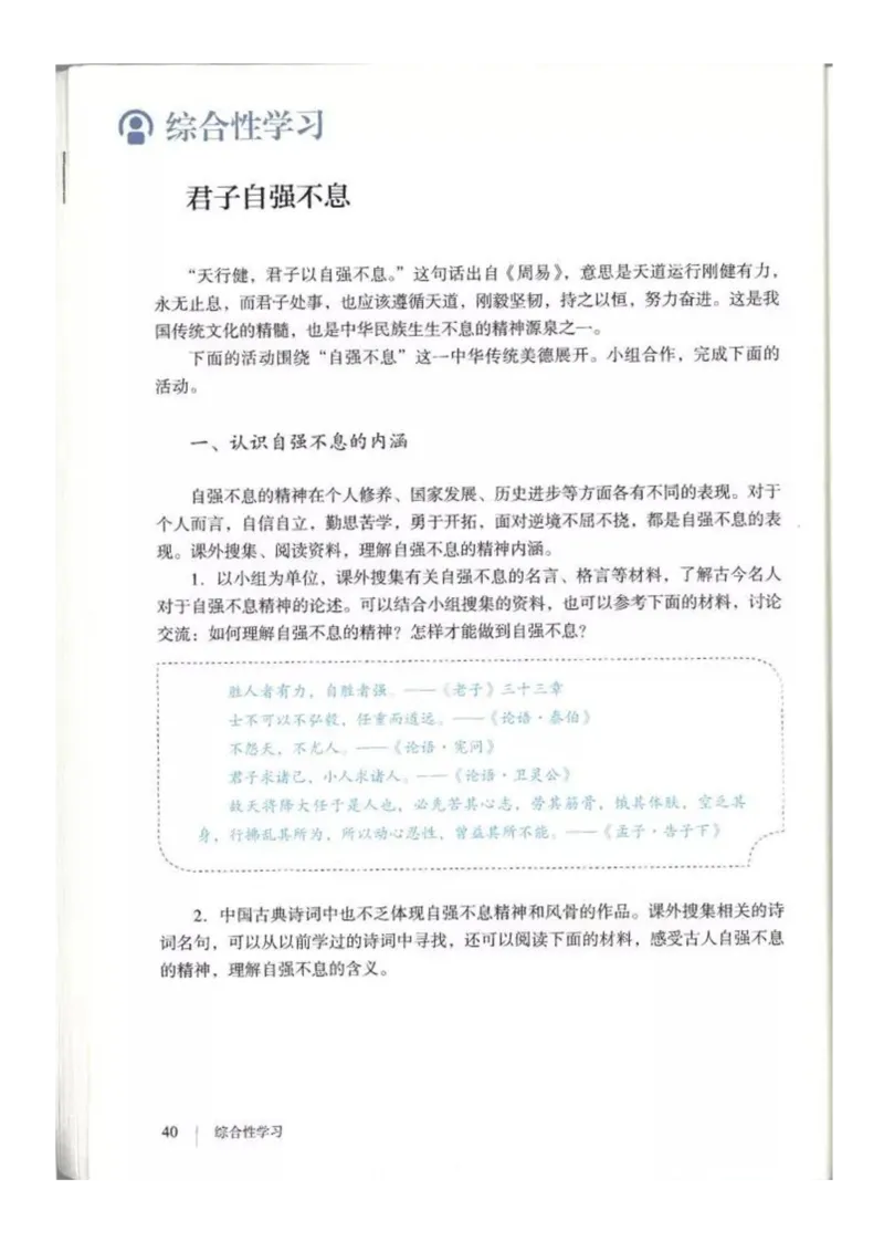 2018部编版初中语文9年级上册_4-教培资料-26年最新资料-同步更新_科一科二电子资料合集中小幼（笔记真题知识点汇总等）文件多，按需保存_各机构笔记合集（中小幼）推荐