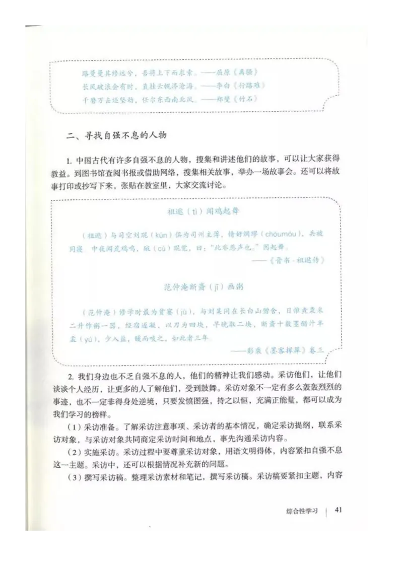 2018部编版初中语文9年级上册_4-教培资料-26年最新资料-同步更新_科一科二电子资料合集中小幼（笔记真题知识点汇总等）文件多，按需保存_各机构笔记合集（中小幼）推荐