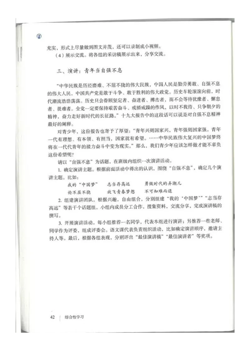 2018部编版初中语文9年级上册_4-教培资料-26年最新资料-同步更新_科一科二电子资料合集中小幼（笔记真题知识点汇总等）文件多，按需保存_各机构笔记合集（中小幼）推荐