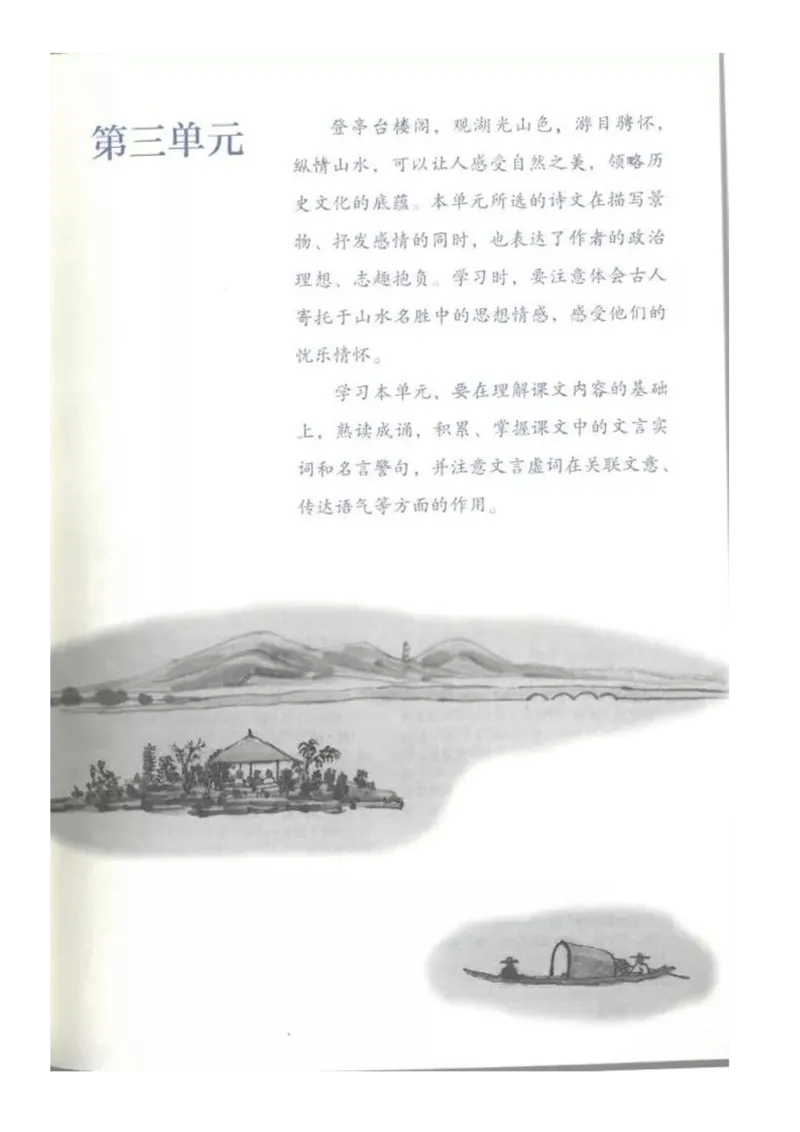 2018部编版初中语文9年级上册_4-教培资料-26年最新资料-同步更新_科一科二电子资料合集中小幼（笔记真题知识点汇总等）文件多，按需保存_各机构笔记合集（中小幼）推荐
