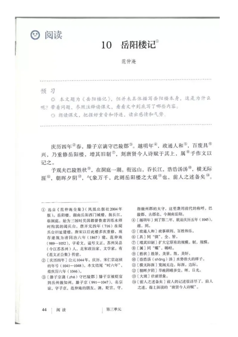 2018部编版初中语文9年级上册_4-教培资料-26年最新资料-同步更新_科一科二电子资料合集中小幼（笔记真题知识点汇总等）文件多，按需保存_各机构笔记合集（中小幼）推荐