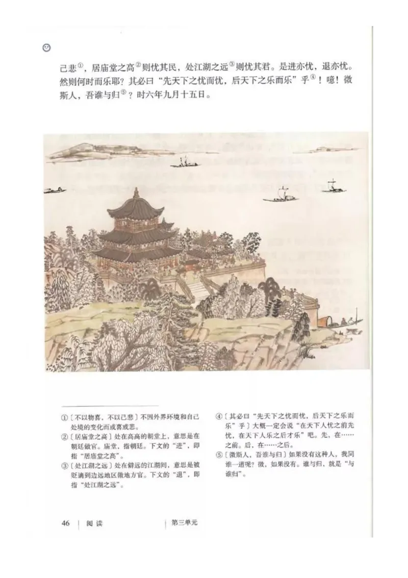 2018部编版初中语文9年级上册_4-教培资料-26年最新资料-同步更新_科一科二电子资料合集中小幼（笔记真题知识点汇总等）文件多，按需保存_各机构笔记合集（中小幼）推荐