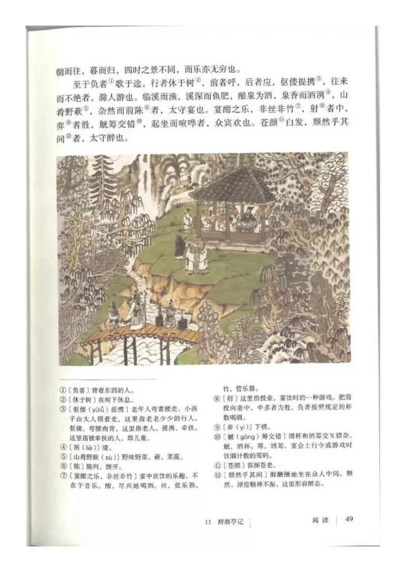 2018部编版初中语文9年级上册_4-教培资料-26年最新资料-同步更新_科一科二电子资料合集中小幼（笔记真题知识点汇总等）文件多，按需保存_各机构笔记合集（中小幼）推荐