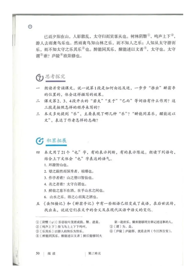 2018部编版初中语文9年级上册_4-教培资料-26年最新资料-同步更新_科一科二电子资料合集中小幼（笔记真题知识点汇总等）文件多，按需保存_各机构笔记合集（中小幼）推荐