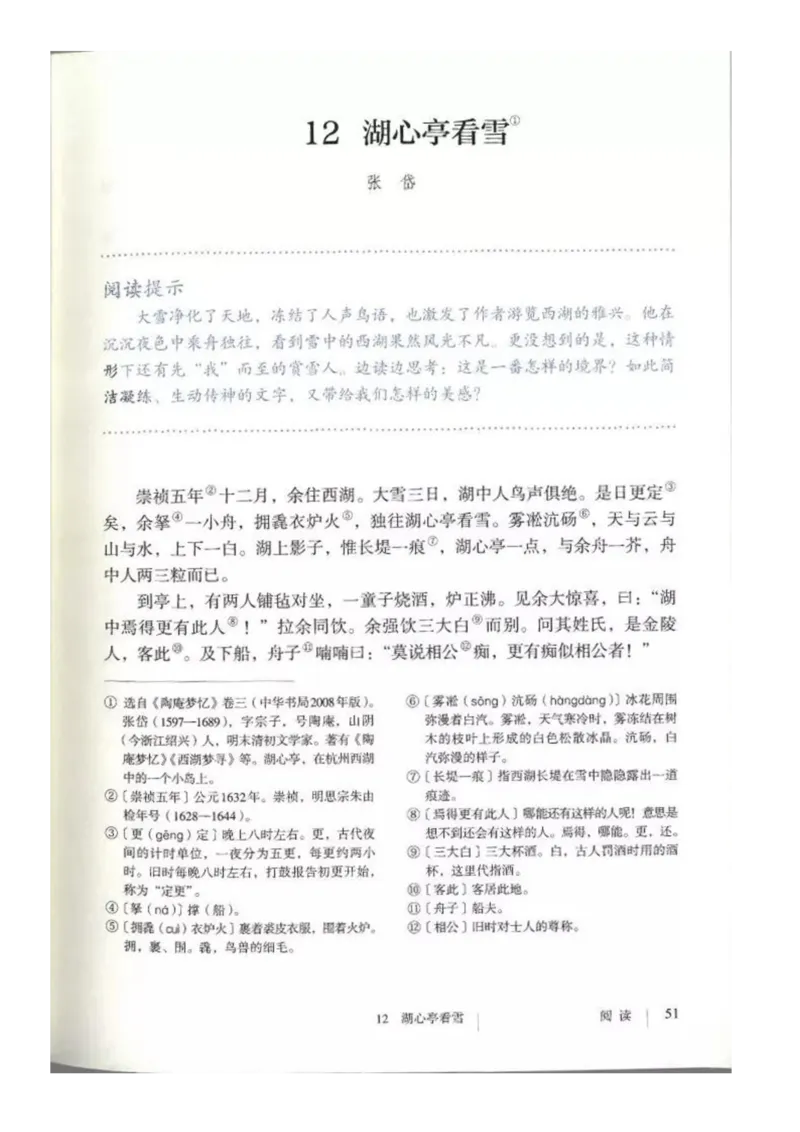 2018部编版初中语文9年级上册_4-教培资料-26年最新资料-同步更新_科一科二电子资料合集中小幼（笔记真题知识点汇总等）文件多，按需保存_各机构笔记合集（中小幼）推荐