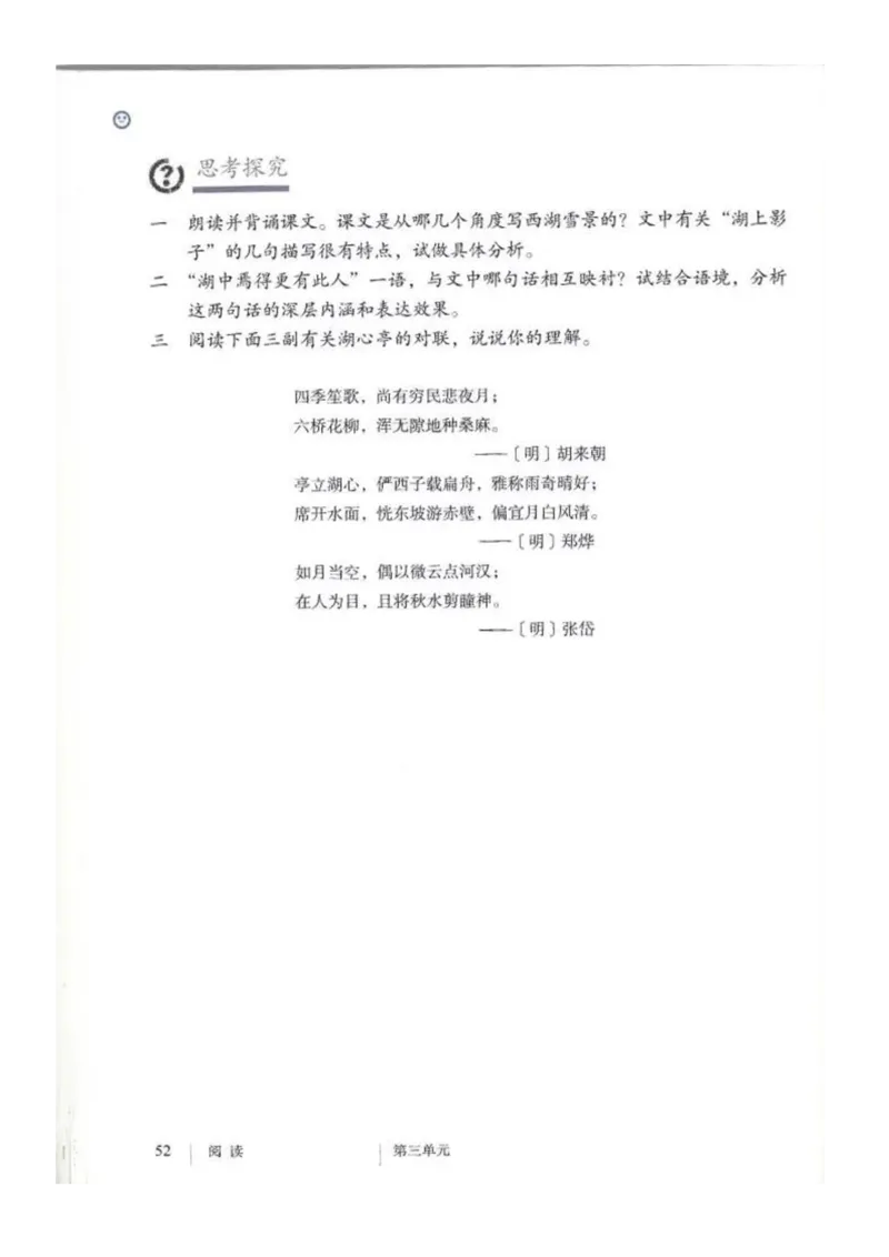 2018部编版初中语文9年级上册_4-教培资料-26年最新资料-同步更新_科一科二电子资料合集中小幼（笔记真题知识点汇总等）文件多，按需保存_各机构笔记合集（中小幼）推荐