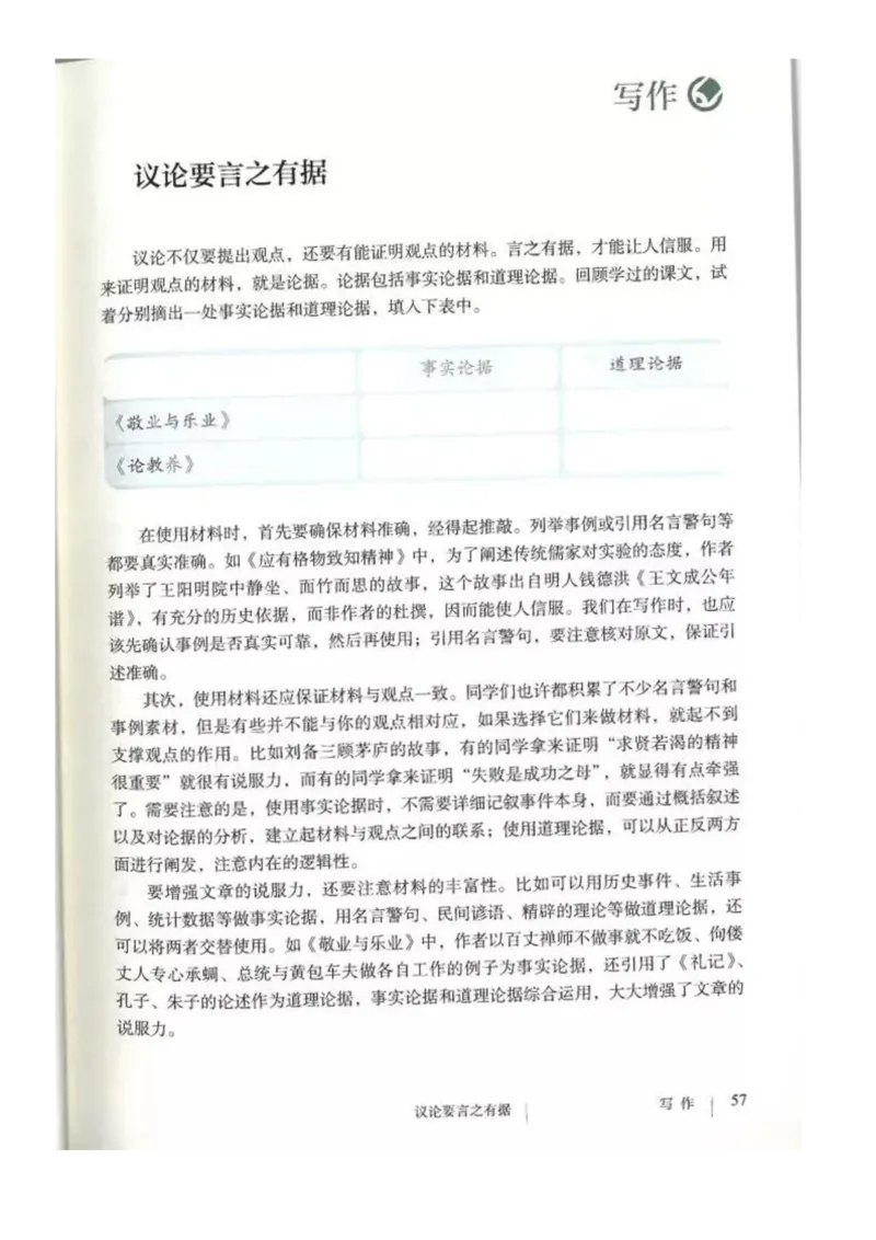2018部编版初中语文9年级上册_4-教培资料-26年最新资料-同步更新_科一科二电子资料合集中小幼（笔记真题知识点汇总等）文件多，按需保存_各机构笔记合集（中小幼）推荐