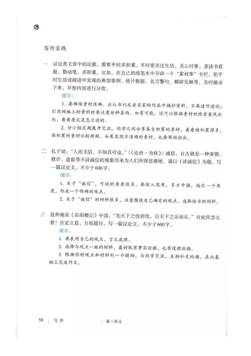 2018部编版初中语文9年级上册_4-教培资料-26年最新资料-同步更新_科一科二电子资料合集中小幼（笔记真题知识点汇总等）文件多，按需保存_各机构笔记合集（中小幼）推荐