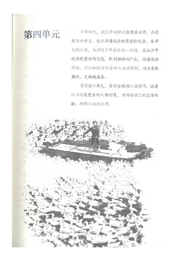 2018部编版初中语文9年级上册_4-教培资料-26年最新资料-同步更新_科一科二电子资料合集中小幼（笔记真题知识点汇总等）文件多，按需保存_各机构笔记合集（中小幼）推荐