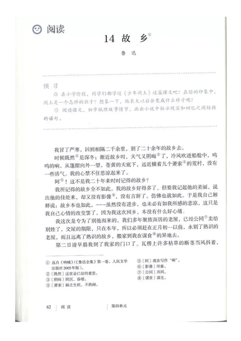 2018部编版初中语文9年级上册_4-教培资料-26年最新资料-同步更新_科一科二电子资料合集中小幼（笔记真题知识点汇总等）文件多，按需保存_各机构笔记合集（中小幼）推荐