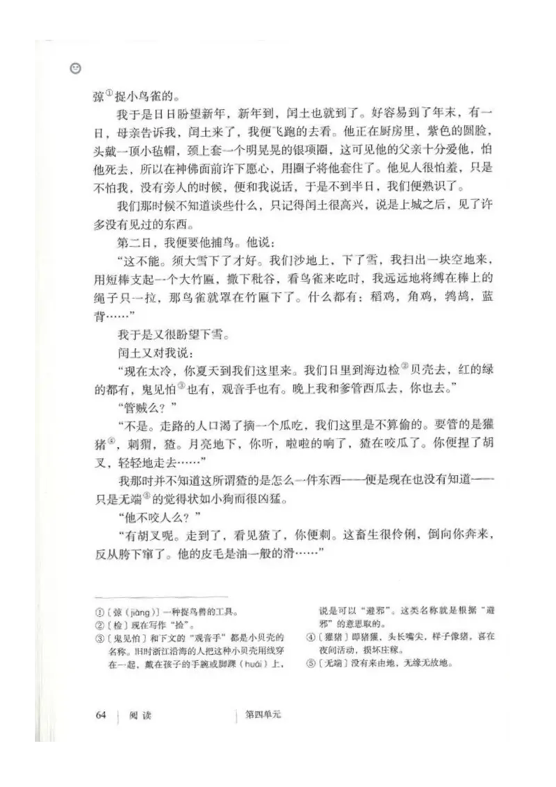2018部编版初中语文9年级上册_4-教培资料-26年最新资料-同步更新_科一科二电子资料合集中小幼（笔记真题知识点汇总等）文件多，按需保存_各机构笔记合集（中小幼）推荐