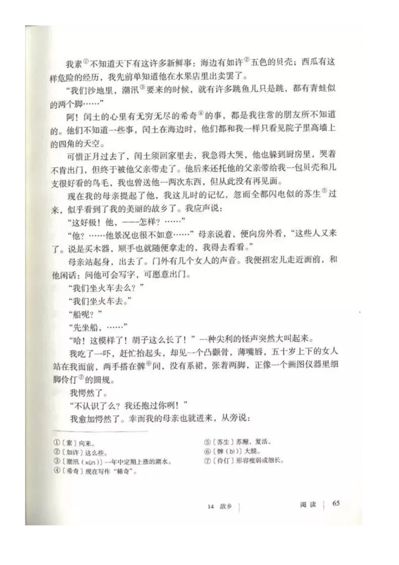 2018部编版初中语文9年级上册_4-教培资料-26年最新资料-同步更新_科一科二电子资料合集中小幼（笔记真题知识点汇总等）文件多，按需保存_各机构笔记合集（中小幼）推荐
