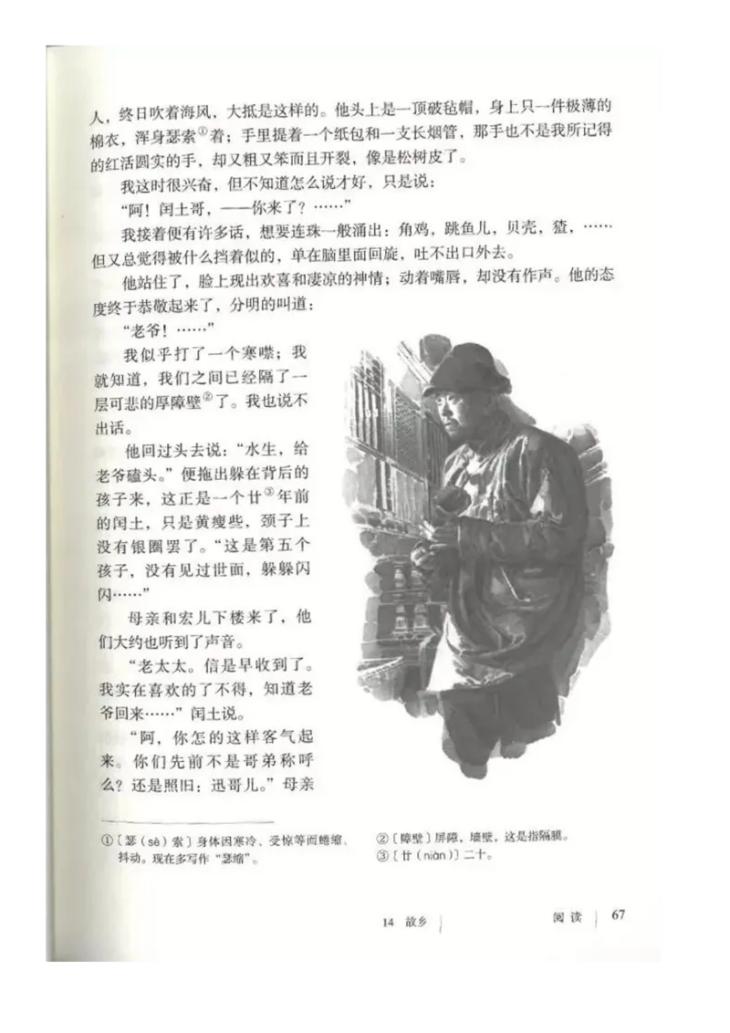 2018部编版初中语文9年级上册_4-教培资料-26年最新资料-同步更新_科一科二电子资料合集中小幼（笔记真题知识点汇总等）文件多，按需保存_各机构笔记合集（中小幼）推荐