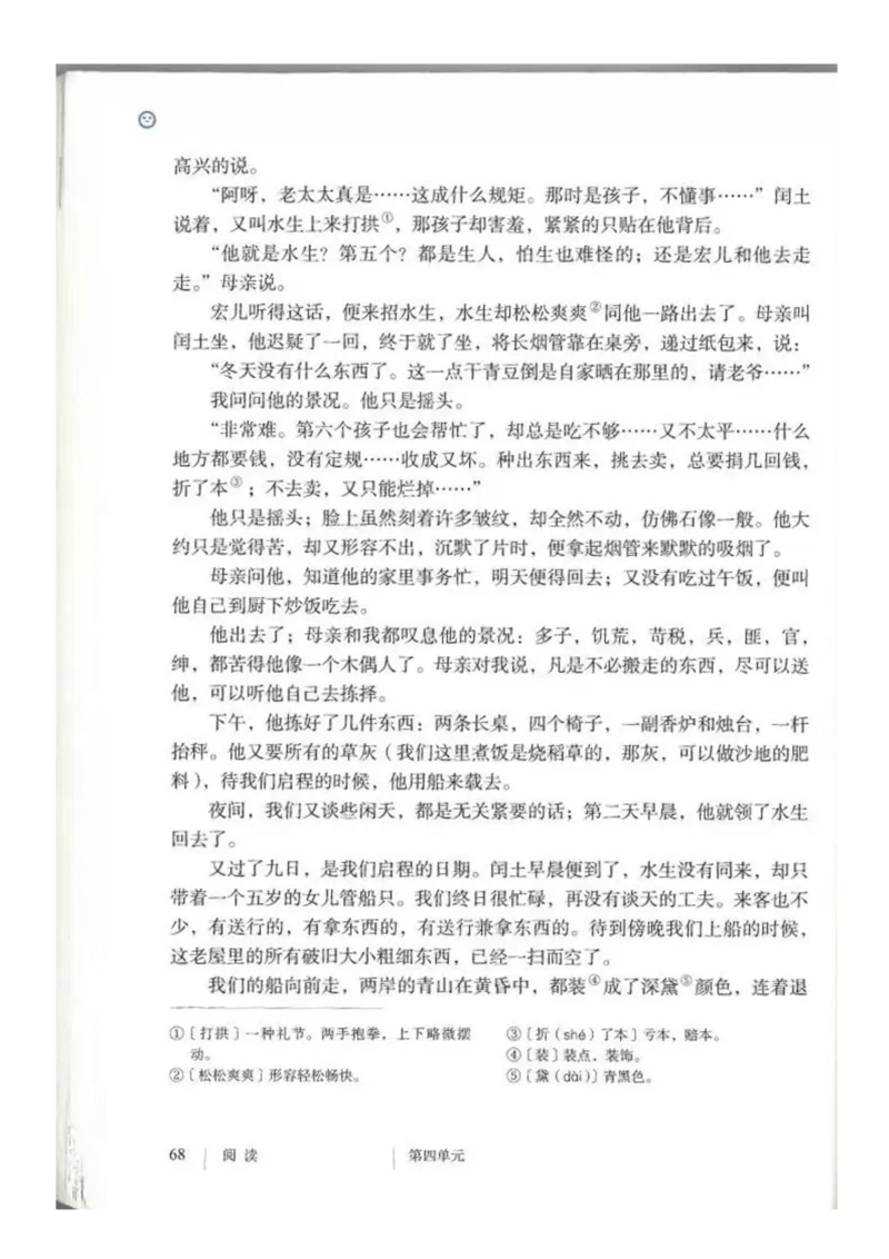 2018部编版初中语文9年级上册_4-教培资料-26年最新资料-同步更新_科一科二电子资料合集中小幼（笔记真题知识点汇总等）文件多，按需保存_各机构笔记合集（中小幼）推荐