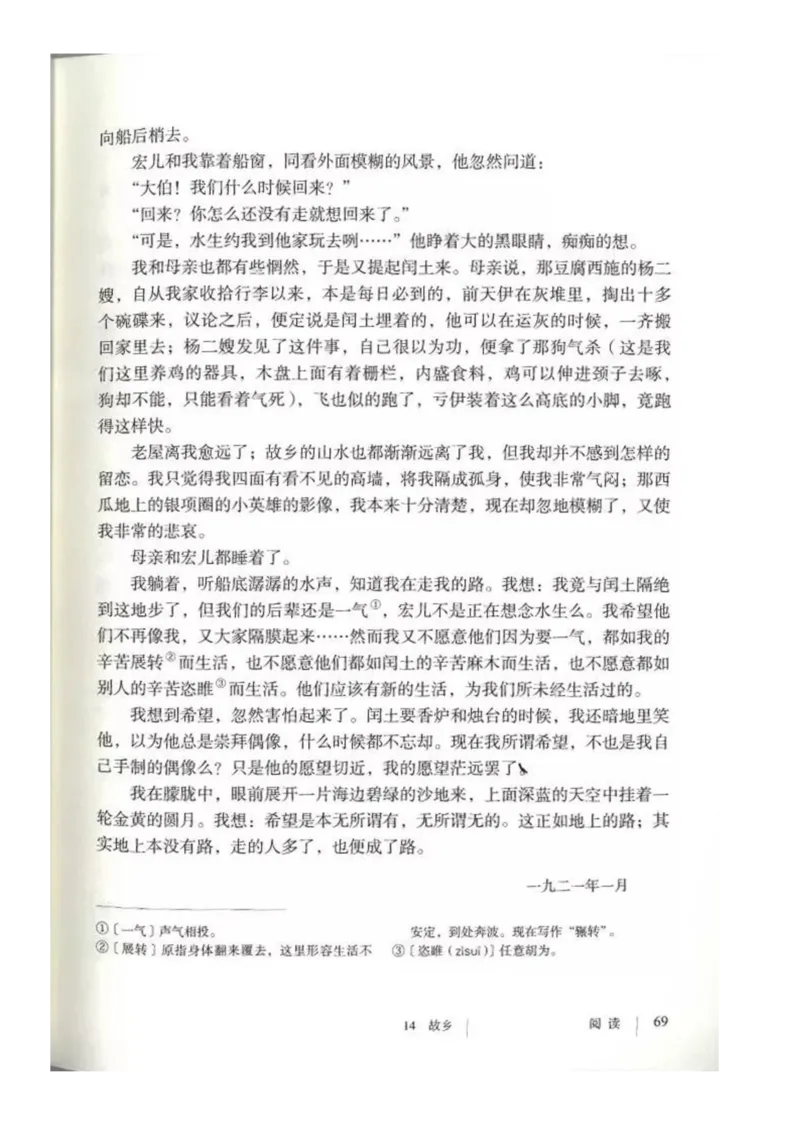 2018部编版初中语文9年级上册_4-教培资料-26年最新资料-同步更新_科一科二电子资料合集中小幼（笔记真题知识点汇总等）文件多，按需保存_各机构笔记合集（中小幼）推荐