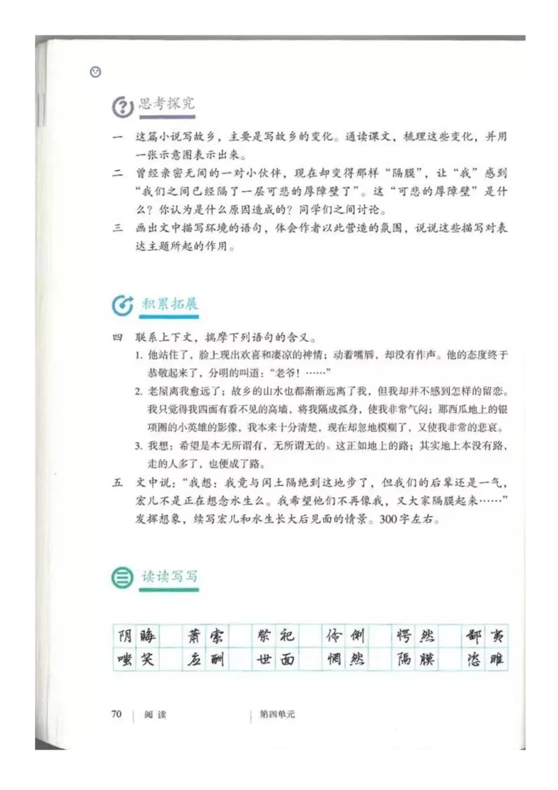 2018部编版初中语文9年级上册_4-教培资料-26年最新资料-同步更新_科一科二电子资料合集中小幼（笔记真题知识点汇总等）文件多，按需保存_各机构笔记合集（中小幼）推荐