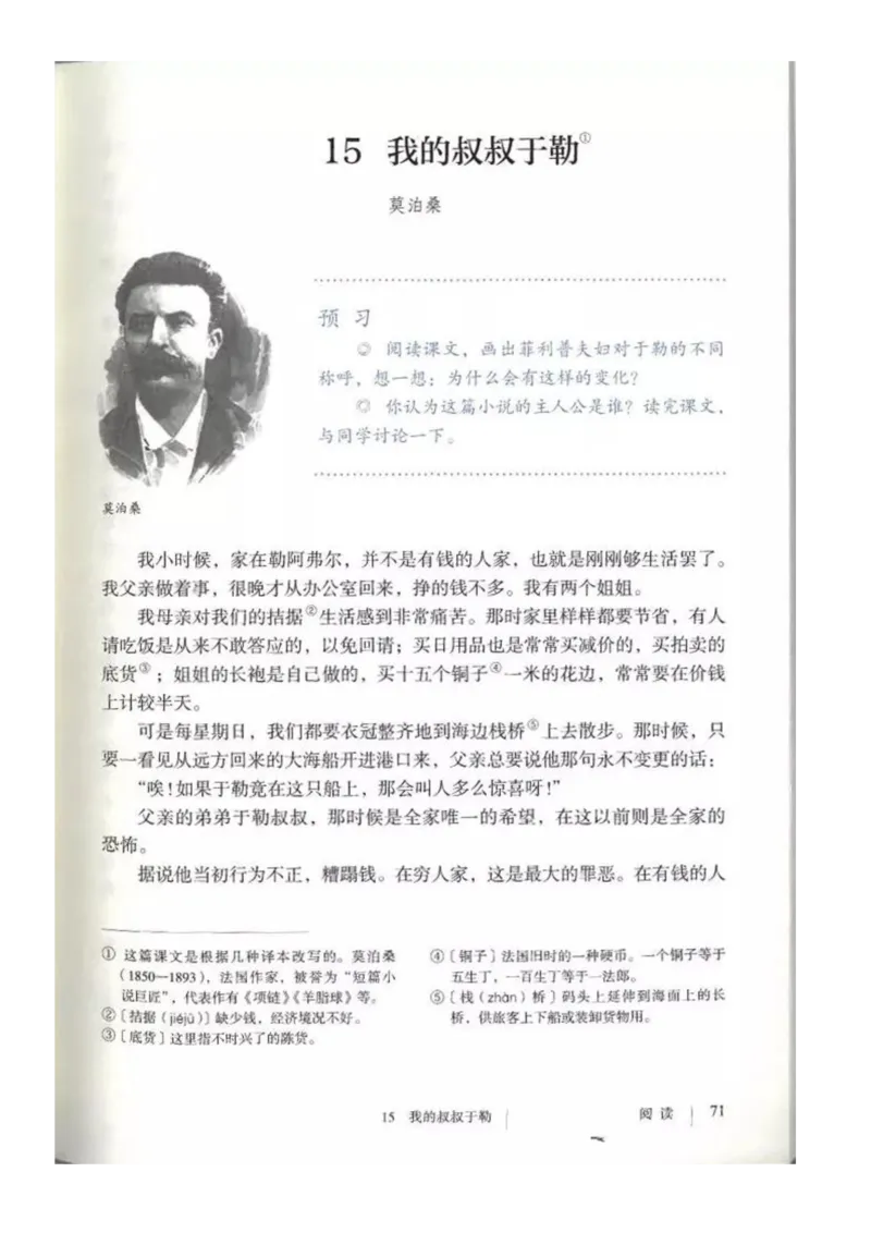 2018部编版初中语文9年级上册_4-教培资料-26年最新资料-同步更新_科一科二电子资料合集中小幼（笔记真题知识点汇总等）文件多，按需保存_各机构笔记合集（中小幼）推荐