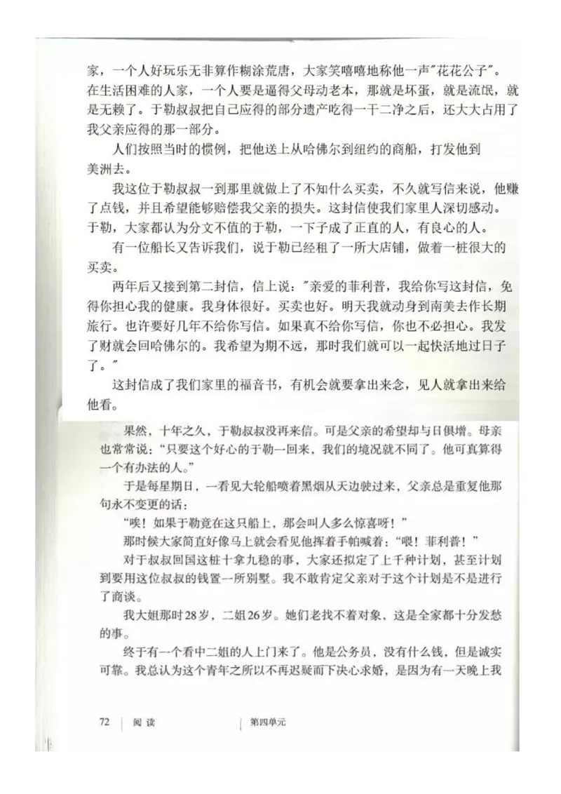 2018部编版初中语文9年级上册_4-教培资料-26年最新资料-同步更新_科一科二电子资料合集中小幼（笔记真题知识点汇总等）文件多，按需保存_各机构笔记合集（中小幼）推荐