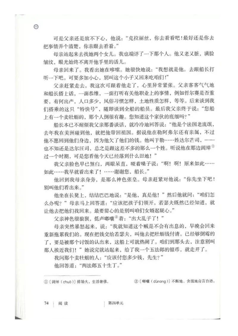 2018部编版初中语文9年级上册_4-教培资料-26年最新资料-同步更新_科一科二电子资料合集中小幼（笔记真题知识点汇总等）文件多，按需保存_各机构笔记合集（中小幼）推荐