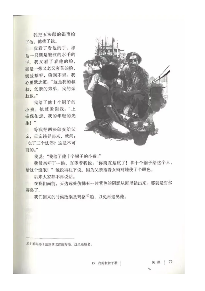 2018部编版初中语文9年级上册_4-教培资料-26年最新资料-同步更新_科一科二电子资料合集中小幼（笔记真题知识点汇总等）文件多，按需保存_各机构笔记合集（中小幼）推荐
