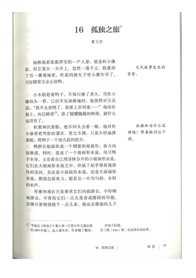 2018部编版初中语文9年级上册_4-教培资料-26年最新资料-同步更新_科一科二电子资料合集中小幼（笔记真题知识点汇总等）文件多，按需保存_各机构笔记合集（中小幼）推荐