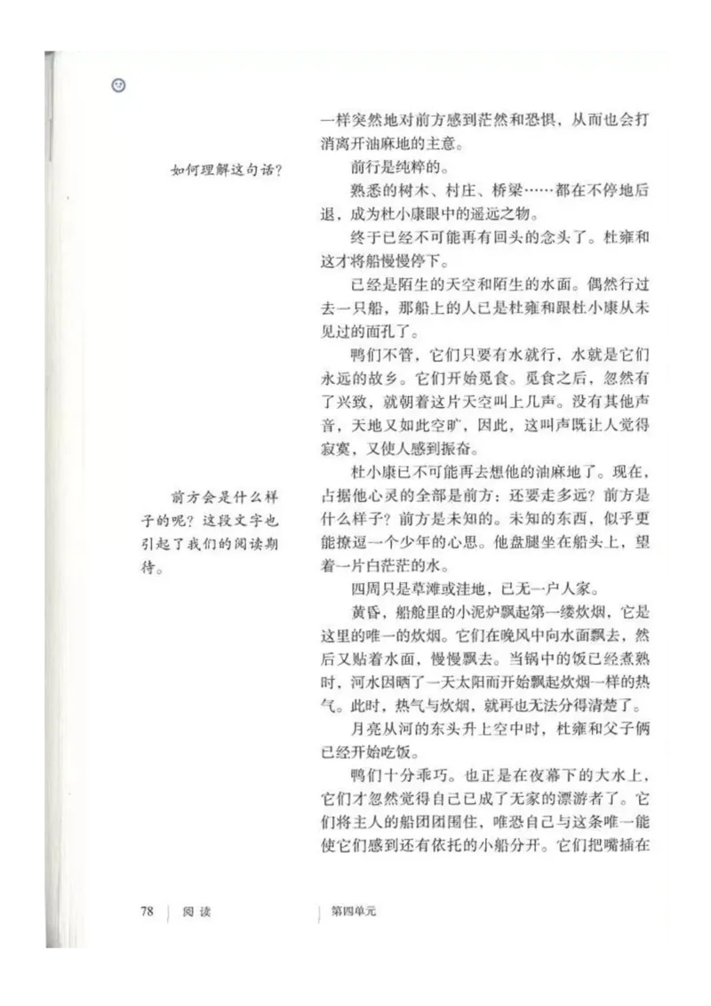 2018部编版初中语文9年级上册_4-教培资料-26年最新资料-同步更新_科一科二电子资料合集中小幼（笔记真题知识点汇总等）文件多，按需保存_各机构笔记合集（中小幼）推荐