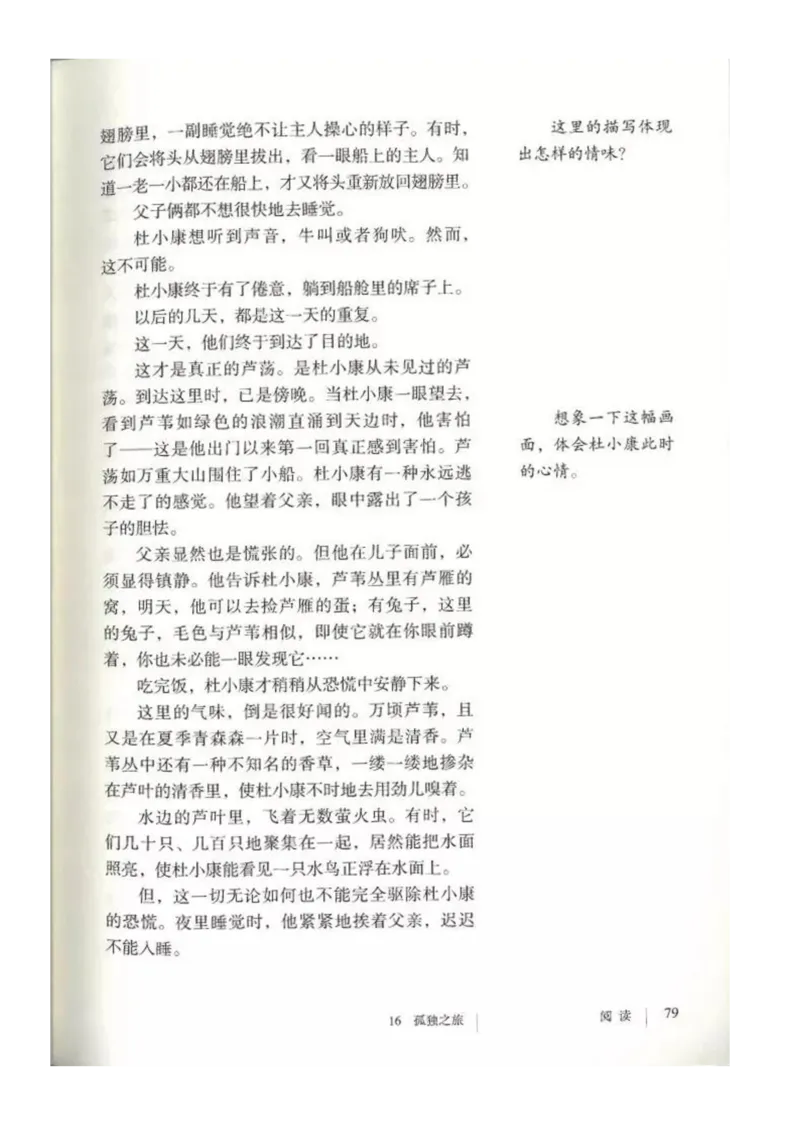 2018部编版初中语文9年级上册_4-教培资料-26年最新资料-同步更新_科一科二电子资料合集中小幼（笔记真题知识点汇总等）文件多，按需保存_各机构笔记合集（中小幼）推荐