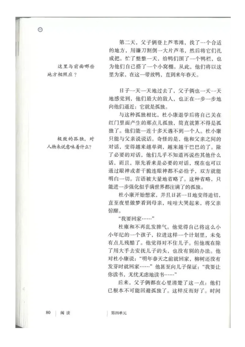 2018部编版初中语文9年级上册_4-教培资料-26年最新资料-同步更新_科一科二电子资料合集中小幼（笔记真题知识点汇总等）文件多，按需保存_各机构笔记合集（中小幼）推荐