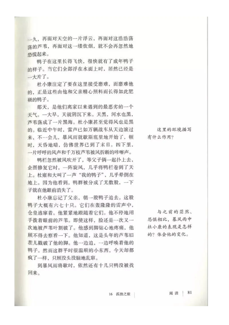 2018部编版初中语文9年级上册_4-教培资料-26年最新资料-同步更新_科一科二电子资料合集中小幼（笔记真题知识点汇总等）文件多，按需保存_各机构笔记合集（中小幼）推荐