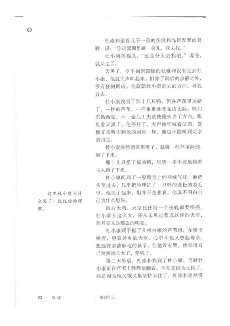 2018部编版初中语文9年级上册_4-教培资料-26年最新资料-同步更新_科一科二电子资料合集中小幼（笔记真题知识点汇总等）文件多，按需保存_各机构笔记合集（中小幼）推荐