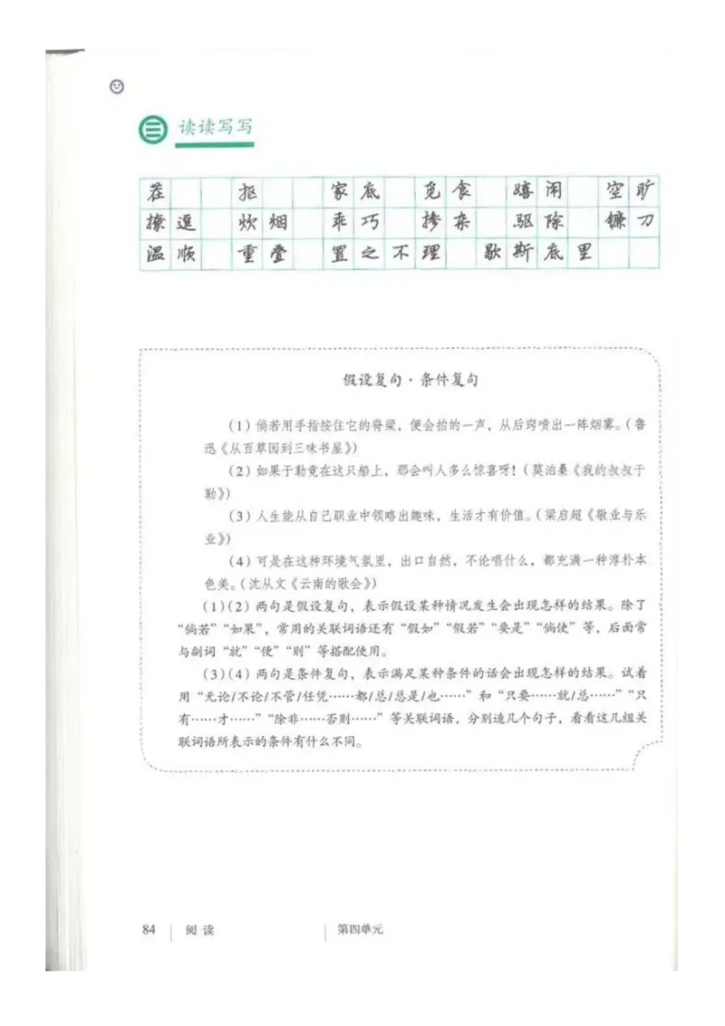 2018部编版初中语文9年级上册_4-教培资料-26年最新资料-同步更新_科一科二电子资料合集中小幼（笔记真题知识点汇总等）文件多，按需保存_各机构笔记合集（中小幼）推荐