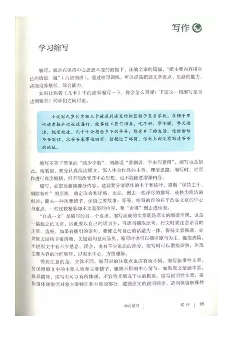 2018部编版初中语文9年级上册_4-教培资料-26年最新资料-同步更新_科一科二电子资料合集中小幼（笔记真题知识点汇总等）文件多，按需保存_各机构笔记合集（中小幼）推荐