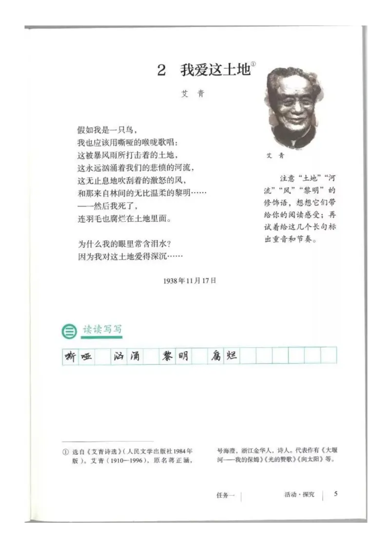 2018部编版初中语文9年级上册_4-教培资料-26年最新资料-同步更新_科一科二电子资料合集中小幼（笔记真题知识点汇总等）文件多，按需保存_各机构笔记合集（中小幼）推荐