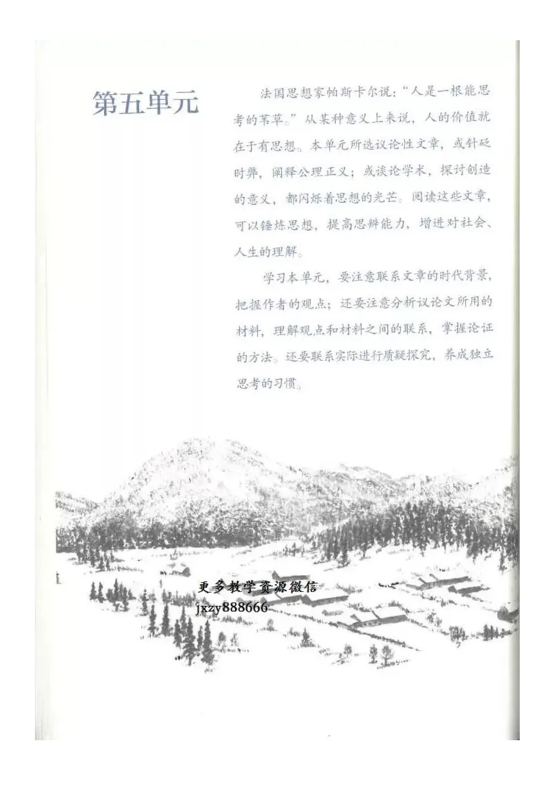 2018部编版初中语文9年级上册_4-教培资料-26年最新资料-同步更新_科一科二电子资料合集中小幼（笔记真题知识点汇总等）文件多，按需保存_各机构笔记合集（中小幼）推荐