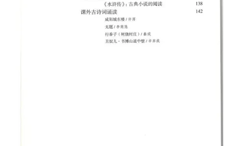 2018部编版初中语文9年级上册_4-教培资料-26年最新资料-同步更新_科一科二电子资料合集中小幼（笔记真题知识点汇总等）文件多，按需保存_各机构笔记合集（中小幼）推荐