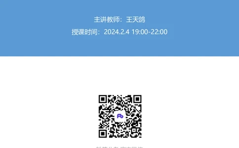 2024省考行测申论联合模考大赛（第五季）《申论》（县乡卷）-王天鸽_2026考公资料_（63）粉笔模考解析_模考2025国考省考FB模考：更新中(1)_2025国考模考解析04季_讲义