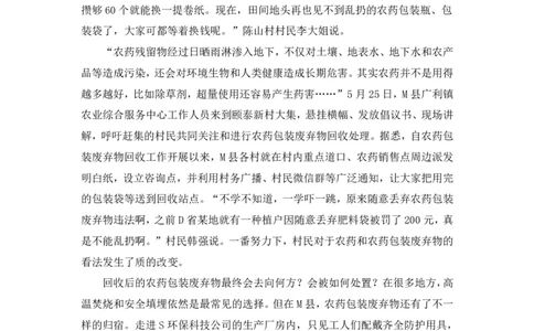 2024省考行测申论联合模考大赛（第五季）《申论》（县乡卷）-王天鸽_2026考公资料_（63）粉笔模考解析_模考2025国考省考FB模考：更新中(1)_2025国考模考解析04季_讲义