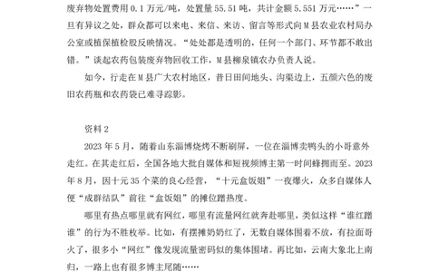 2024省考行测申论联合模考大赛（第五季）《申论》（县乡卷）-王天鸽_2026考公资料_（63）粉笔模考解析_模考2025国考省考FB模考：更新中(1)_2025国考模考解析04季_讲义