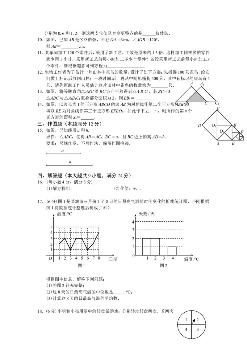 2011年青岛市中考数学试题及答案_中考真题_2.数学中考真题2015-2024年_地区卷_山东省_山东青岛数学08-22