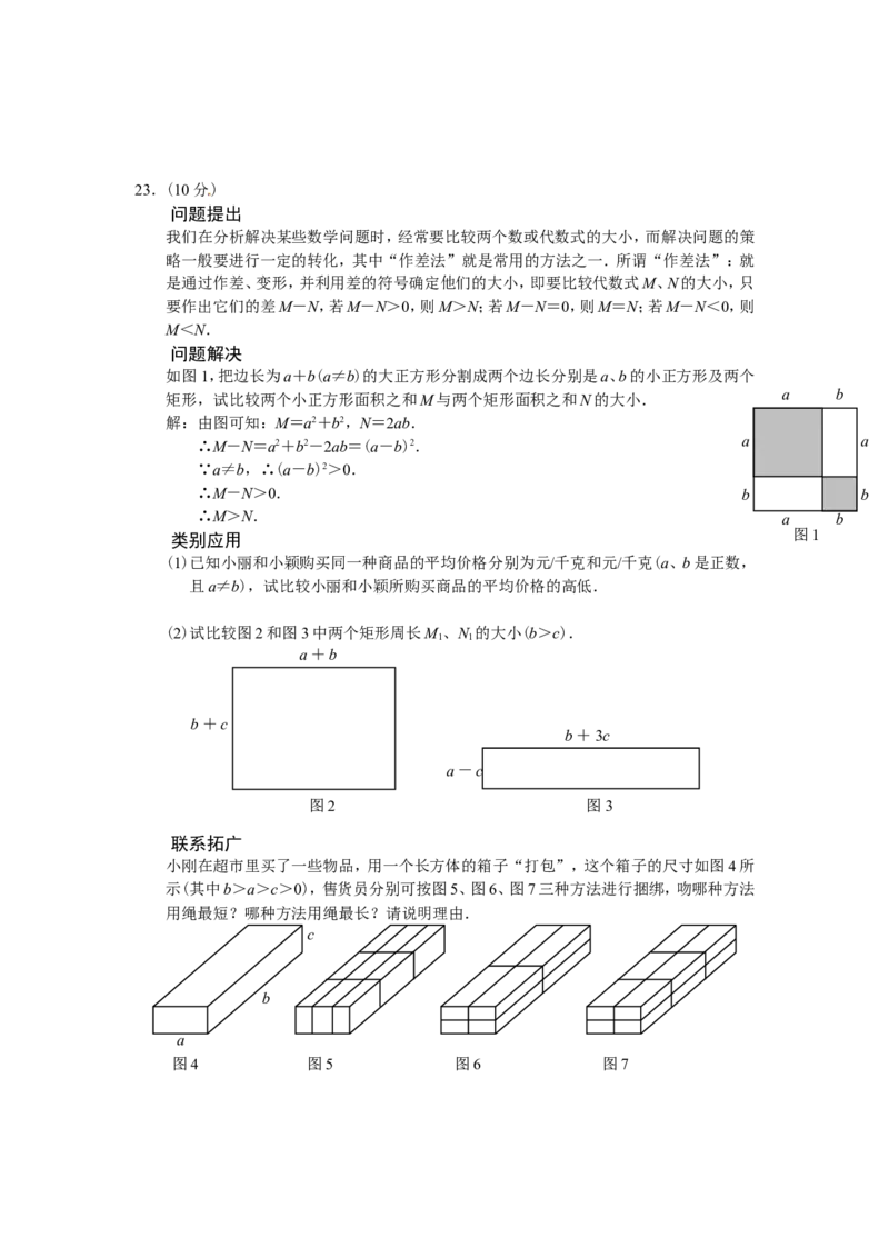 2011年青岛市中考数学试题及答案_中考真题_2.数学中考真题2015-2024年_地区卷_山东省_山东青岛数学08-22